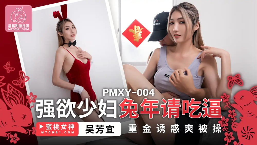 pmxy004