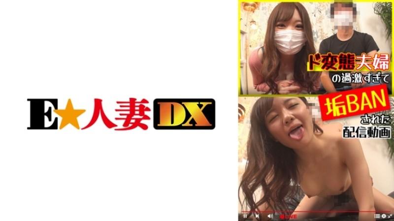 299EWDX-440 - A perverted couple's delivery video that was too radical and was banned