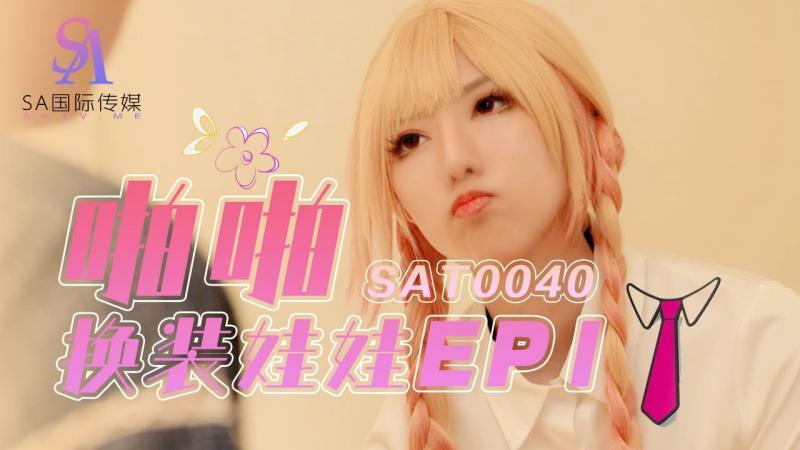 SAT0040 Papa Dress Up Doll ep1