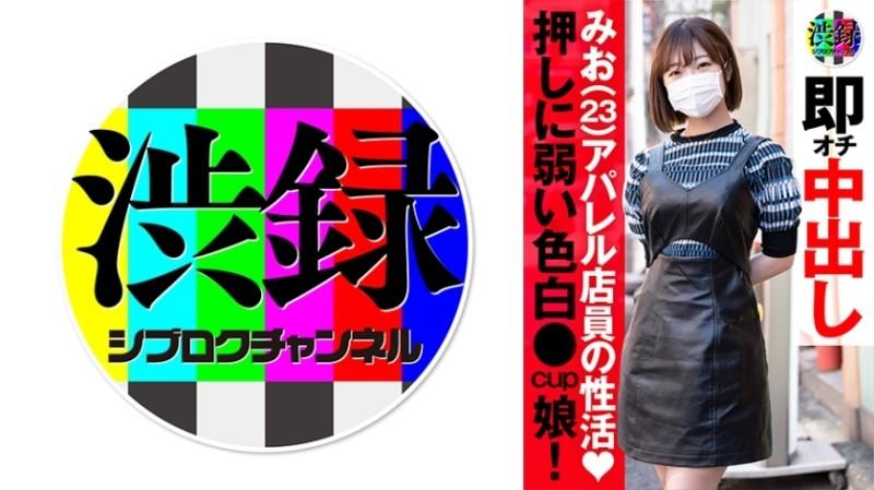 737SRC-008 - Shibu record channel Mio