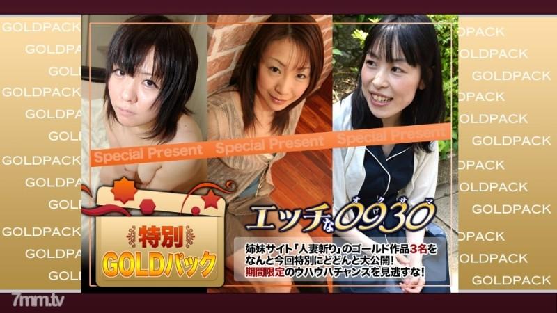 H0930-ki190112 - h0930-ki190112 Married woman work Gold pack 20 years old