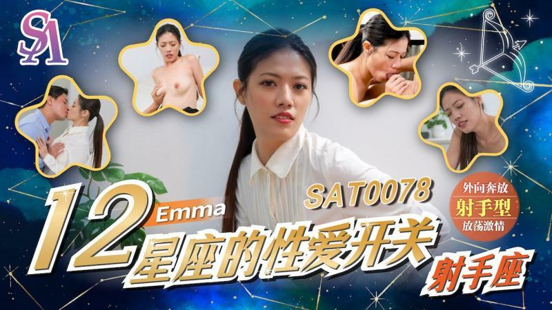 SAT0078 Zodiac sex switch - Sagittarius