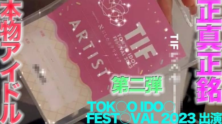 FC2-PPV-4505874 - Real celebrity idols appearing at TOKY○ ID○L FEST○VAL 2023 will appear!  - !  - Full face exposed, real celebrity face licking, nostril licking!  - !  - Creampie, "Personal Shooting" Individual shooting original 443rd person