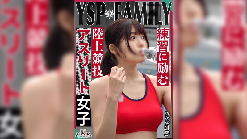 STCV-523 - 《YSP woman [Wakana / 21 years old / track and field girl]》 Invited a girl with a nice body to my house who was kind to the homeless people ♪ As a thank you for her daily cock, I cum in an orgy and ejaculate 4 times!! [YSP×FAMILY♯ TARGET-024]