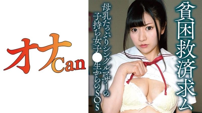 730DMTP-029 - Breast Milk Schoolgirl Wakana