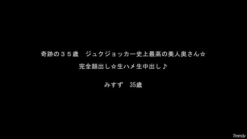 FC2-PPV-933228 - ☆Bargain/resale☆ The miraculous 35-year-old Misuzu-san series, the most beautiful wife ever!  - [With high-quality ZIP]