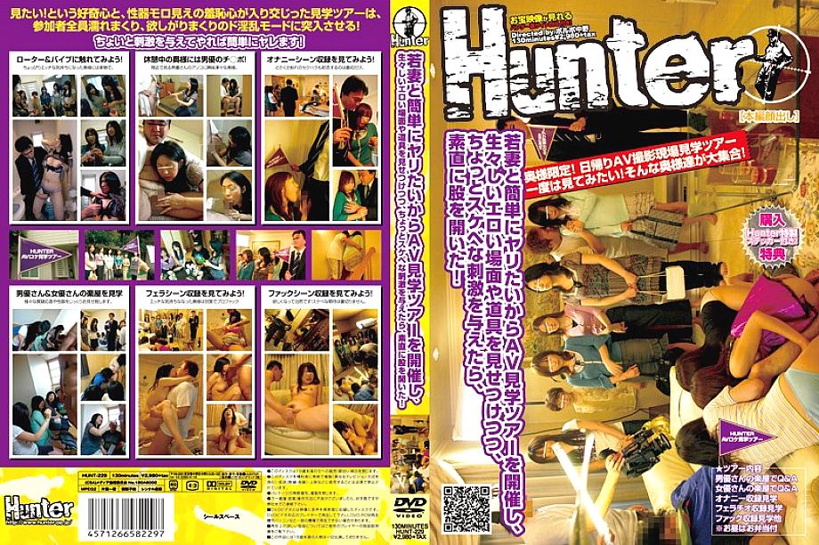 HUNT-229 I wanted to do it easily with my young wife, so I held an AV tour, and while showing off raw erotic scenes and tools, I gave a little lewd stimulation, and I opened my crotch obediently!