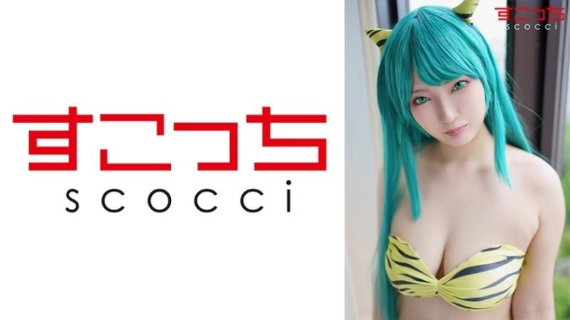 362SCOH-112 - [Creampie] Make a carefully selected beautiful girl cosplay and impregnate my child!  - [La-chan] Sho Sparrow