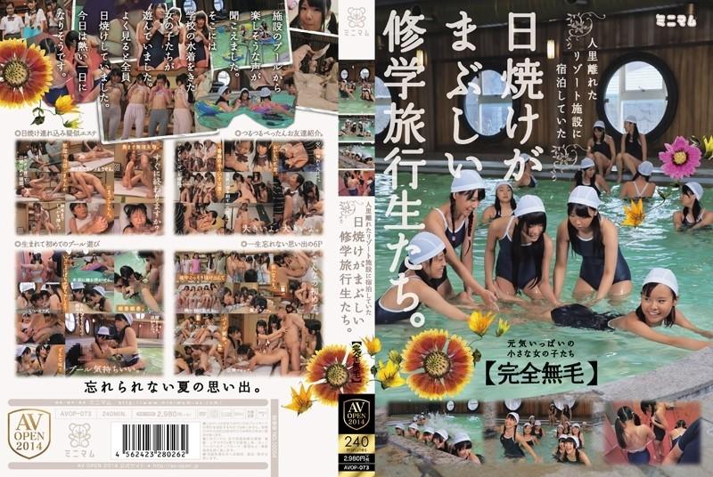 AVOP-073 - School excursion students with dazzling sunburn staying at a remote resort facility.  - "completely hairless"