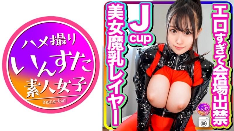 413INSTC-274 - [Legend / Manyuu] Belongs to the gravure office this spring ☆ Jcup beauty busty layer who was banned from the venue because it was too erotic