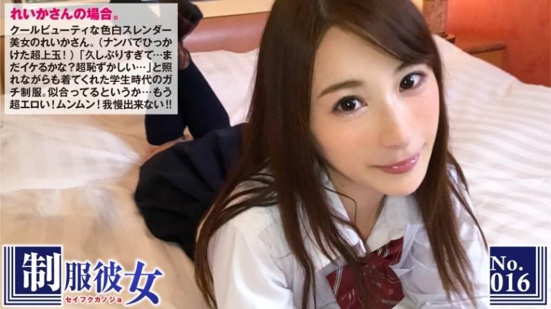 300NTK-084 - If a cool beauty fair-skinned slender beauty changes into a uniform...  - "I wonder if I can still do it...? It's embarrassing..." Erotic extracurricular class where shyness is too cute!  - Uniform Girlfriend No.16