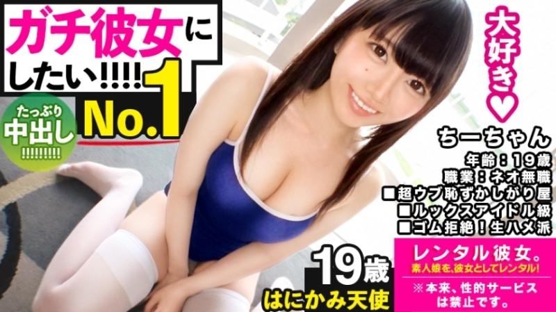 300MIUM-595 - [Gachi love SEX] Rent a neo unemployed who looks like an idol as her!  - Complete REC of the whole story of spearing up to erotic acts that are originally prohibited by persuasion!  - !  - After enjoying a sports date, eat up pure ma!  - !  