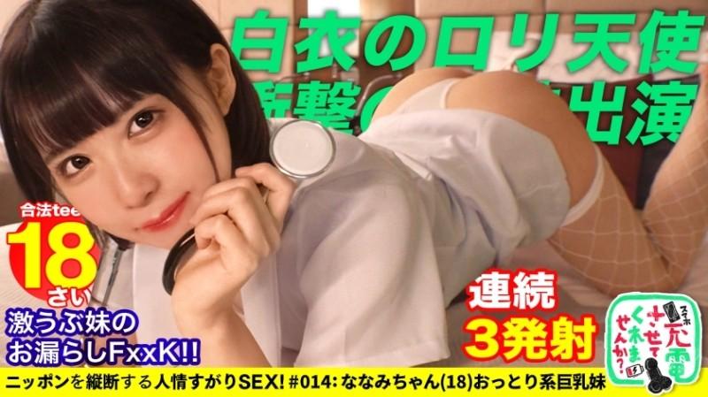 428SUKE-073 - [Forbidden brother and sister blowjob & massive squirting] Borrowing a mobile battery and a college student transcendence beautiful girl and Pacopaco SP!  - !  - Siblings seek each other!  - ?  - Erotic two people appeared!  - A bath blo