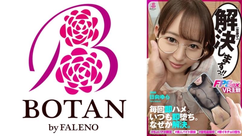 700VOTAN-028 - [Immediate Fall FPS] Solution Girl!  - !  - #choiahho limited #registration type investigator #amateur part-time detective #home voyeur during #why?