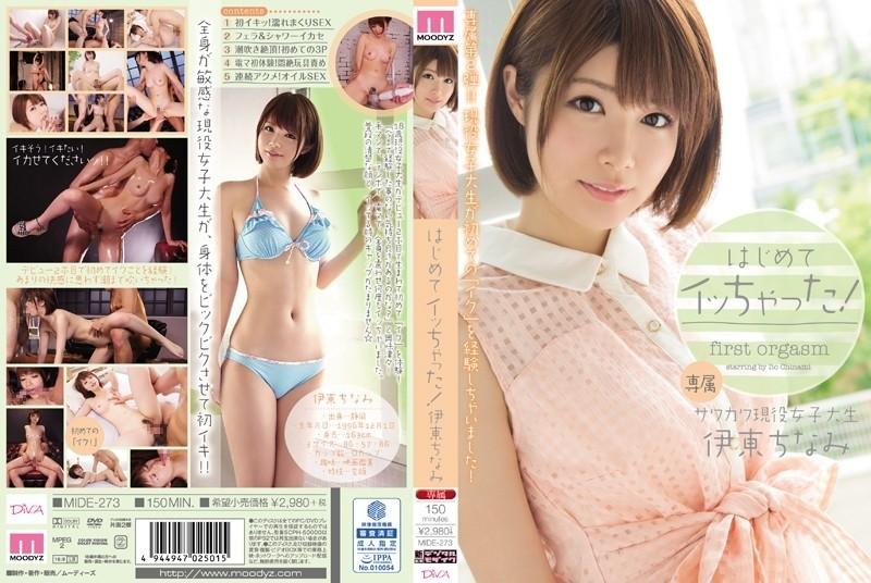 MIDE-273 - I got acme for the first time!  - Itou Chinami