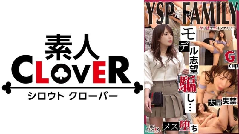 529STCV-354 - 《YSP woman [Noa / 23 years old / office lady]》 A girl who admires to be a model is tricked and starts sexually harassing filming ♪ If you pick her pussy, she will easily squirt!  - The feeling of longing is overwritten with pleasure, climax 