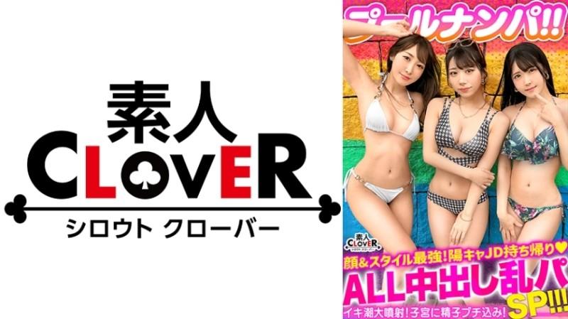 529STCV-356 - A big 4P festival with drinking and squirting!  - A summer of baby-making sex with two positive-minded JDs with the strongest style!  - !  - Capture a bikini beauty using luxury as bait ♪ → Full throttle with the power of alcohol!  - The vag