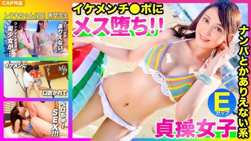 476MLA-070 - [Immediately fallen 2 frames www] Nampa is absolutely impossible!  - I can only do it with my boyfriend!  - !  - A beautiful girl in a swimsuit who appeals to her firmness.  - I was persuaded by a handsome man and fell easily to a female wwww