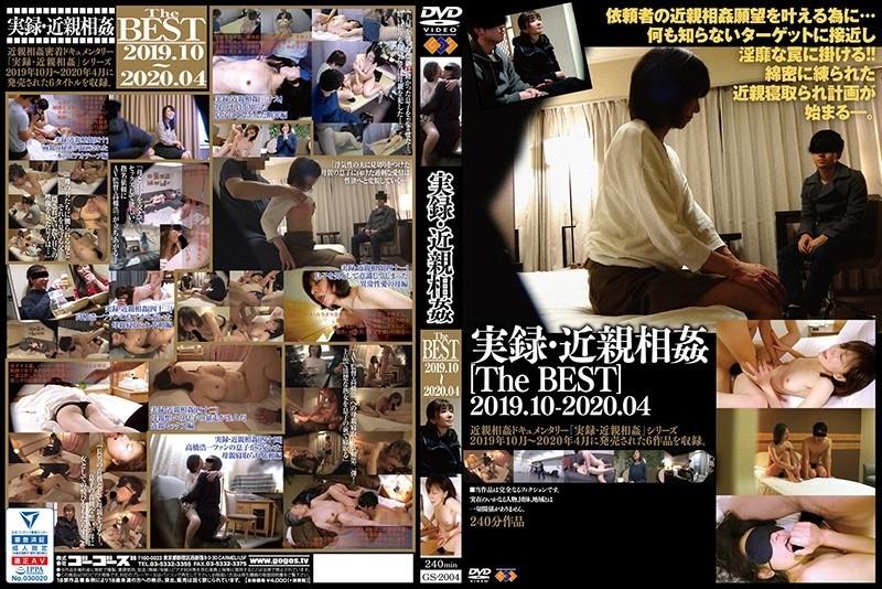 GS-2004 - Memoir / Incest [TheBEST] 2019.10-2020.04