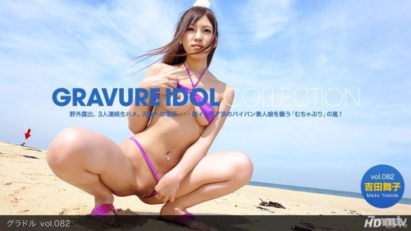 1Pondo-021412_276 - Gravure vol.082