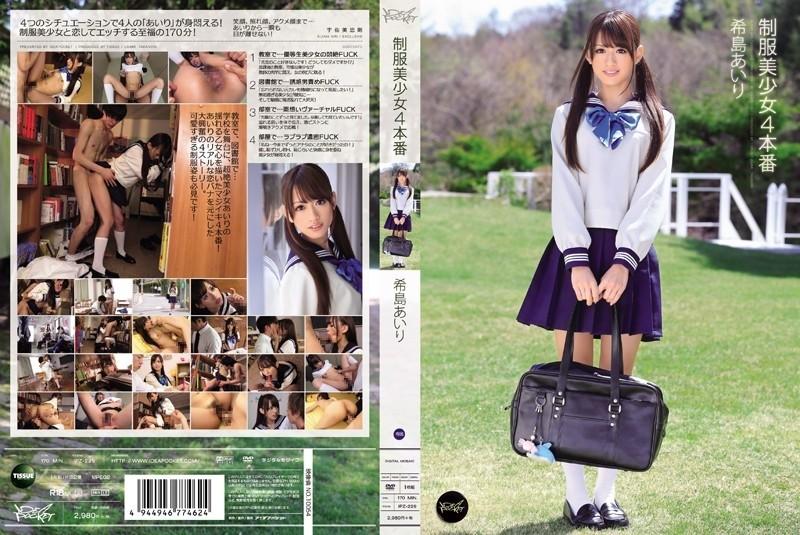 IPZ-229 - Uniform Beautiful Girl 4 Production Airi Kijima