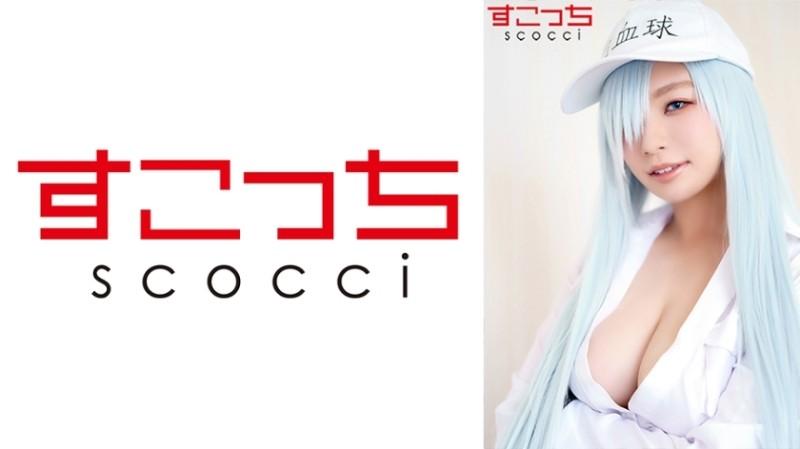 362SCOH-093 - [Creampie] Make a carefully selected beautiful girl cosplay and impregnate my child!  - [White ball] Reina Aoi