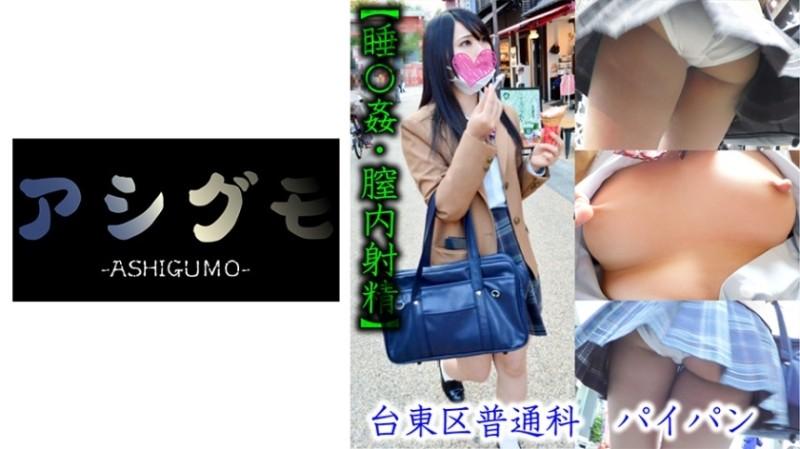 518ASGM-022 - [Sleep Rape / Vaginal Ejaculation] Taito Ward Shaved Girl Hidden Shooting (Tokyo Metropolitan / General Course) Estimated B Cup