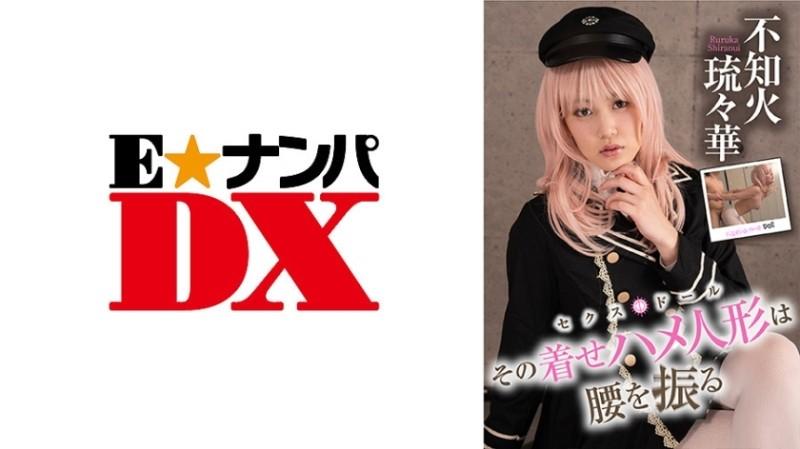 285ENDX-416 - The dress-up doll shakes her hips Ruruhana Shiranui Edition