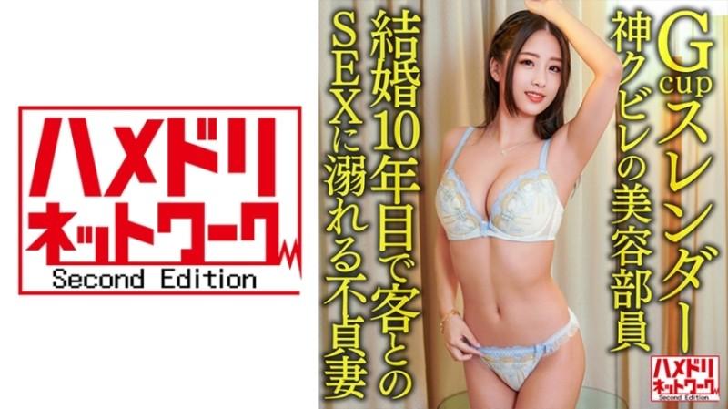 328HMDNV-602 - Gcup Slender God Constricted Beauty Staff An Unfaithful Wife Drowning In SEX With A Customer In Her 10th Year Of Marriage