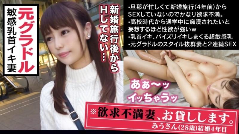 300MAAN-311 - ■ Transcendence beautiful breasts as sensitive as clitoris * Former gravure!  - A president's lady with a golden ratio body makes an AV appearance!  - !  - * Beautiful areolas, pink nipples standing on a binge are too beautiful to worsh