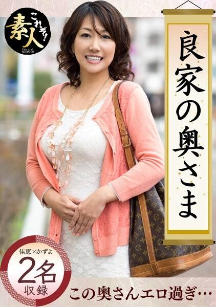 KRS-039 - Wife of a good family Wife, thank you very much...05