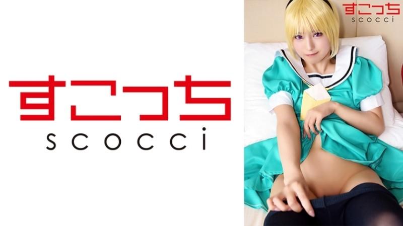 362SCOH-125 - [Creampie] Make a carefully selected beautiful girl cosplay and impregnate my child!  - [Kita Satoko] Mitsuki Nagisa