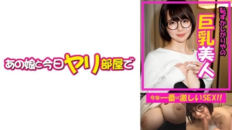 AKYB-051 - Neru (21) [Glasses] [Big breasts] [Creampie]