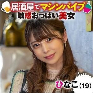 489IKUIKU-002 - Hinako (20)