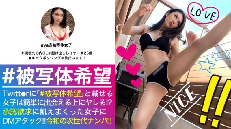 300NTK-468 - Erotic champion-class exquisite body beauty OL!  - !  - Approval Desire Eguegu's Egu's Embarrassment Of Her Heart & Her Breasts Are Also Stimulated And Wet SEX Is Also Filmed!  - !  - Ring in with no gloves on a world-class good