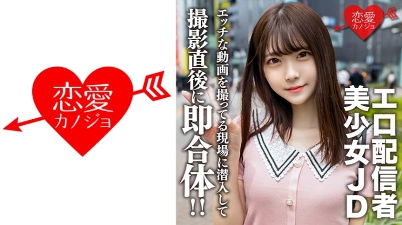 546EROFC-123 - Amateur Female College Student [Limited] Akari-chan, 20 Years Old, Sneaks Into The Shooting Site Of An Erotic JD Who Has Taken Naughty Videos By Herself And Uploaded To The Net!  - Immediately unite without missing the place where you are h