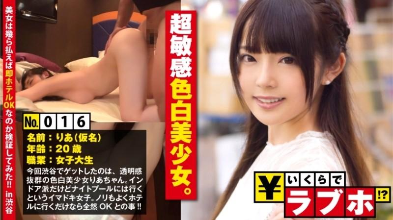 300NTK-122 - Super Sensitive Pink Nipples JD Fair-skinned Beautiful Girl JD Ria-chan (20 Years Old) Swallows Planning Very Quickly And Is Super Smooth Until Love Hotel IN!  - He will actively answer H questions!  - If you take off your underwear, you will