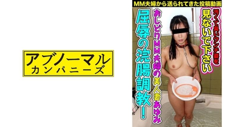 481SACZ-156 - Mr. and Mrs. Hanaoka 6