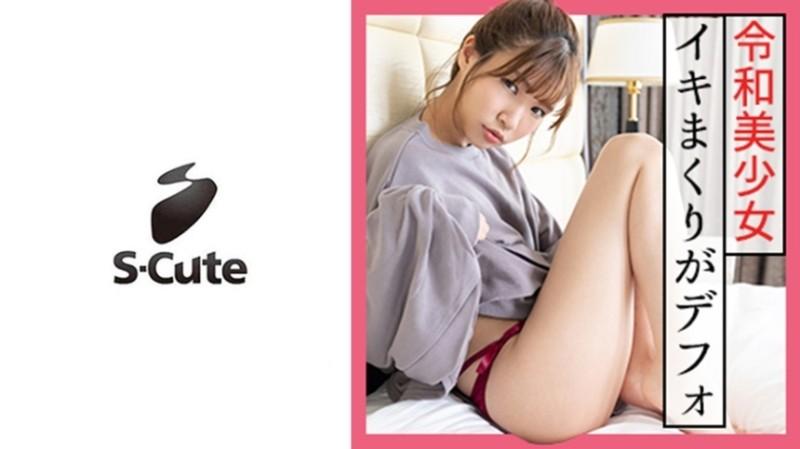 229SCUTE-1165 - Mitsuha (24) S-Cute Passionate sex that begins with a full kiss