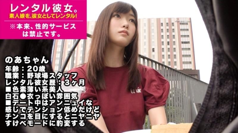 300MIUM-327 - [Blowjob and cowgirl genius] Shiraishi Rent a baseball stadium staff member who looks like a costume as her!  - Complete REC of the whole story of spearing up to erotic acts that are originally prohibited by persuasion!  - During the date, I