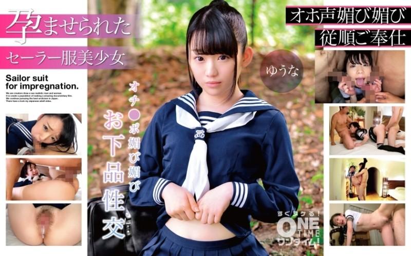 393OTIM-271 - [Beautiful girl in a sailor suit impregnated] Punch line, flattering, vulgar sexual intercourse Yuuna