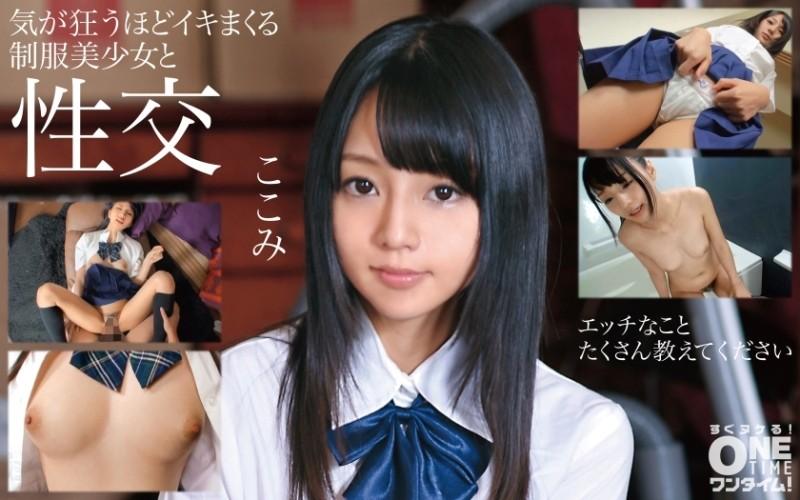 393OTIM-190 - Sexual Intercourse With A Beautiful Girl In Uniform Who Goes Crazy Kokomi