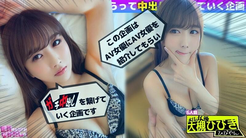 SDGN-020 - Spread the word to the world!  - Nakadashi Ring!  - I Persuaded An AV Actress To Cum Inside Me!  - Vol.5 ~Hibiki Otsuki~