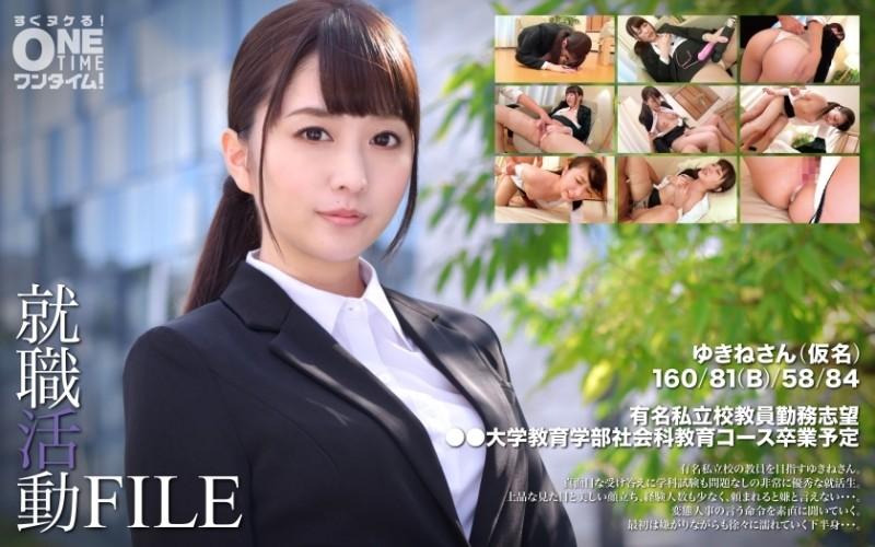 393OTIM-299 - Job hunting FILE Yukine (pseudonym)