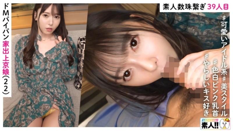 483SGK-116 - Misuzu