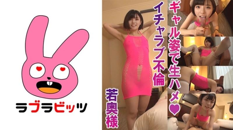 770RABI-004 - Beautiful petite young wife Yuika with sexy body and knee highs