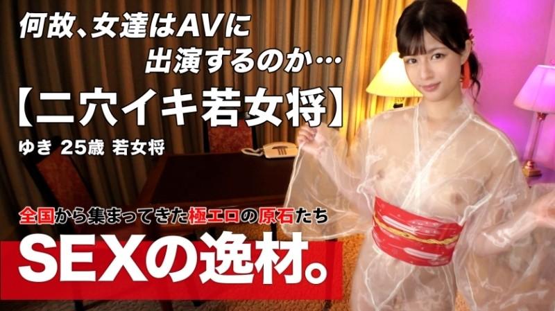 261ARA-562 - [Kimono beauty] [Young proprietress] A young proprietress whose kimono is too beautiful w her parents' house is a restaurant!  - Why is she with such a promising future?  - "My fiance's partner won't give me a hand!" 