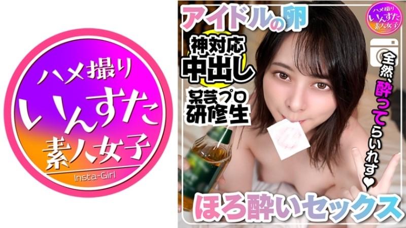 413INST-189 - [Idol Trainee Belonging To A Certain Art Pro] God-friendly Private Gonzo Outflow Celebration 20-Year-Old Drinking Mating Orthodox Beautiful Girl Squirting And Raw Fucking SEX Disturbance Individual Shooting