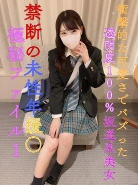 FC2-PPV-3106073 - Today only 17800 → 9980 [Top secret file] 1 week limited sale [None] [Sequel] Transfer student Prefectural ③ Full-time / current J ● 100% transparent slope-type beauty who buzzed with shocking cuteness [Forbidden unsexuality] year circle