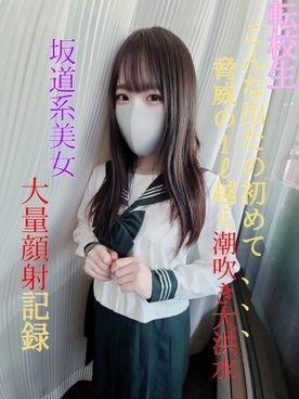 FC2-PPV-3079479 - 1 week limited sale First 20 people 17800 → 11000 [No] [First shot] Transfer student Prefectural ③ Full-time / current J ● "This is the first time I've ever come out like this... A terrifying 1 ℓ flood of squirting" Massiv